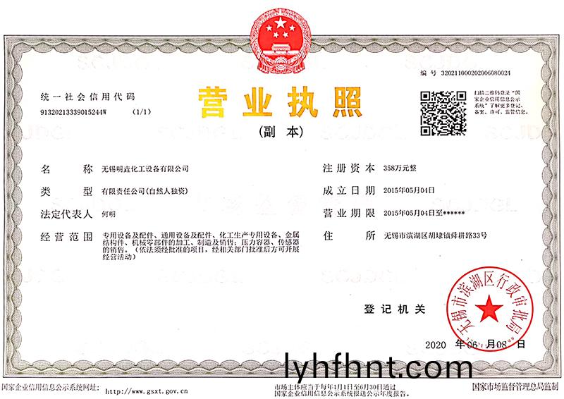 營業執(zhi)炤(zhao)