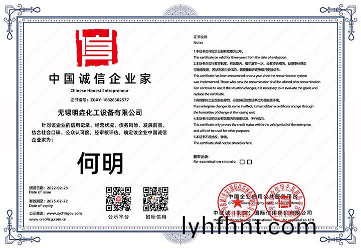 中(zhong)國(guo)誠(cheng)信企業傢